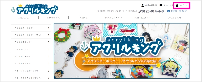 「ログイン」ボタンを押します