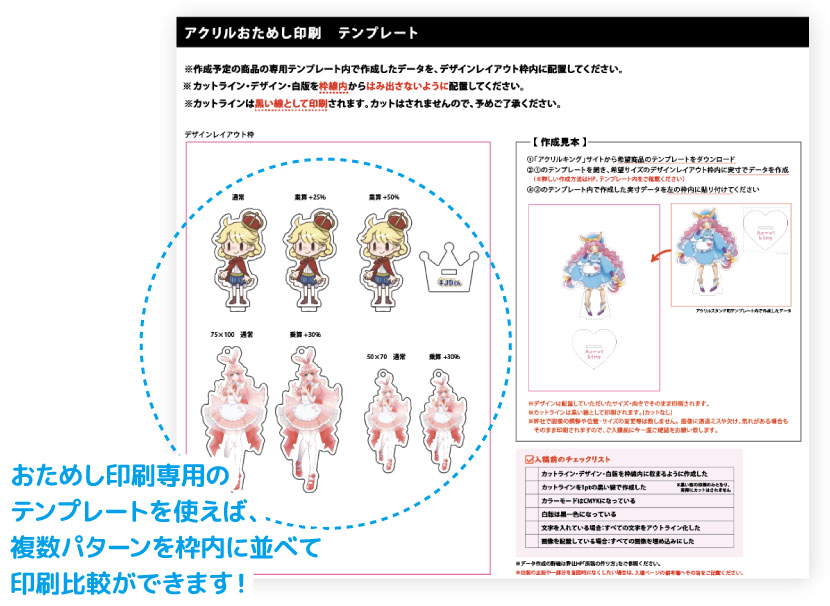 複数デザインの配置も可能