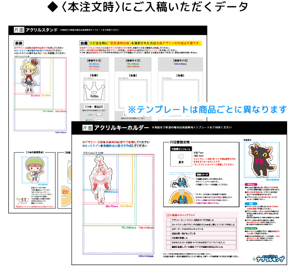 本注文進行時にご入稿いただくデータ