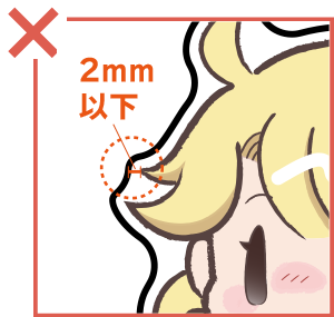 絵柄とパスの間が2㎜以下