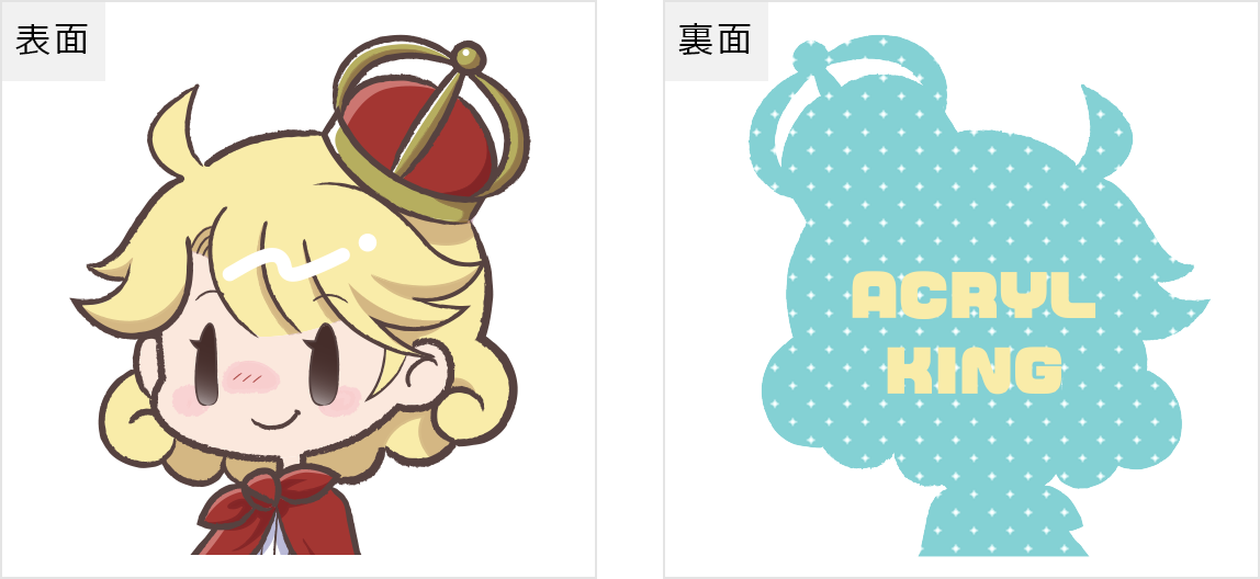 表面・裏面デザインデータ