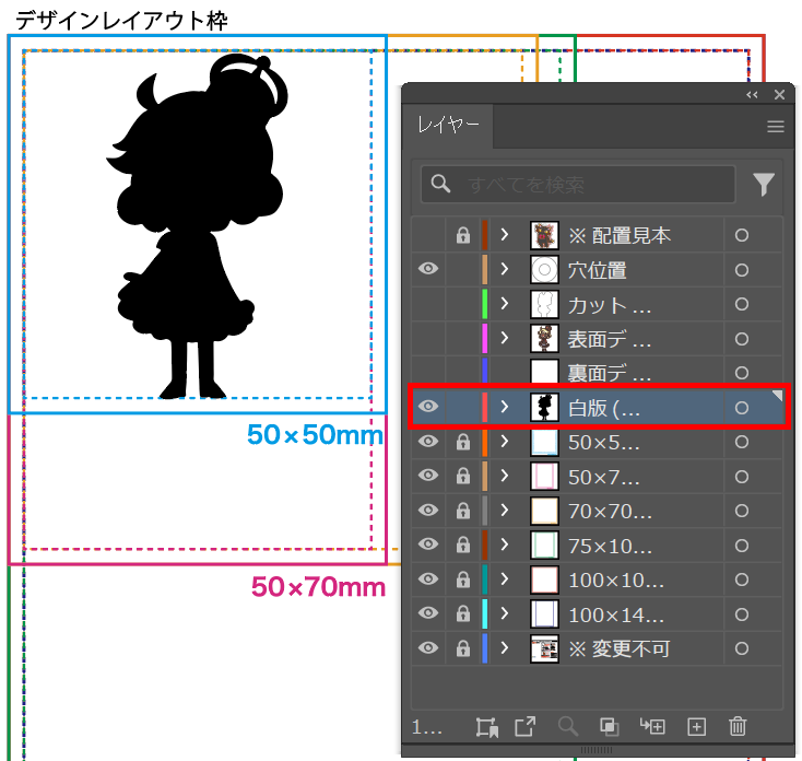 白版データをCMYKの黒100%で作成