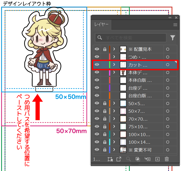 差込用データ