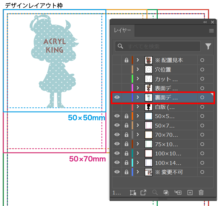 裏面デザインデータ
