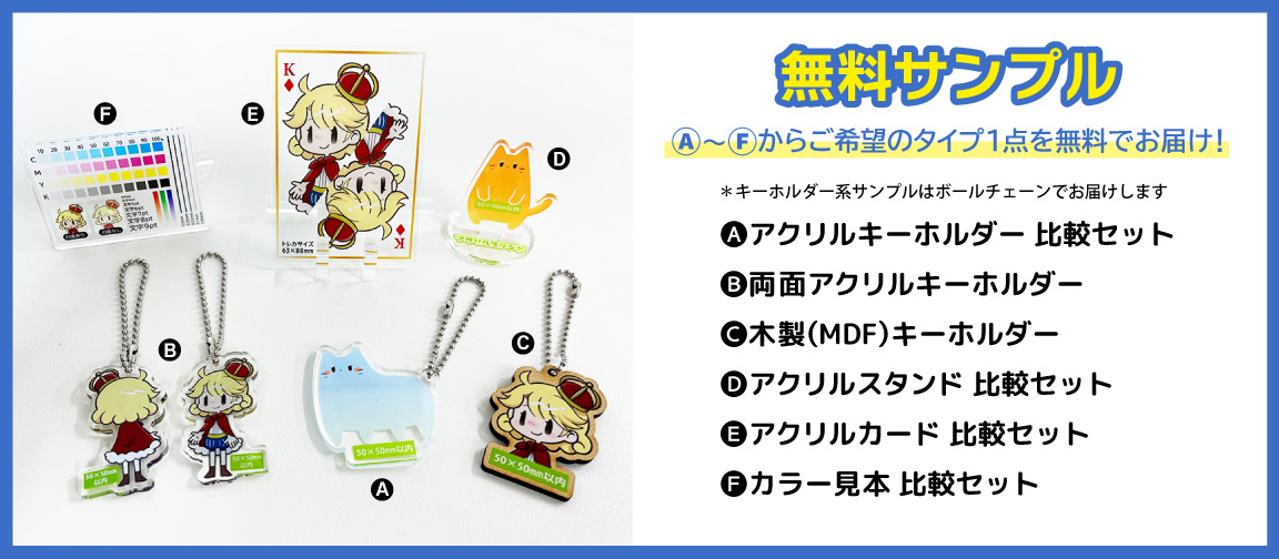 無料請求サンプルお申し込み