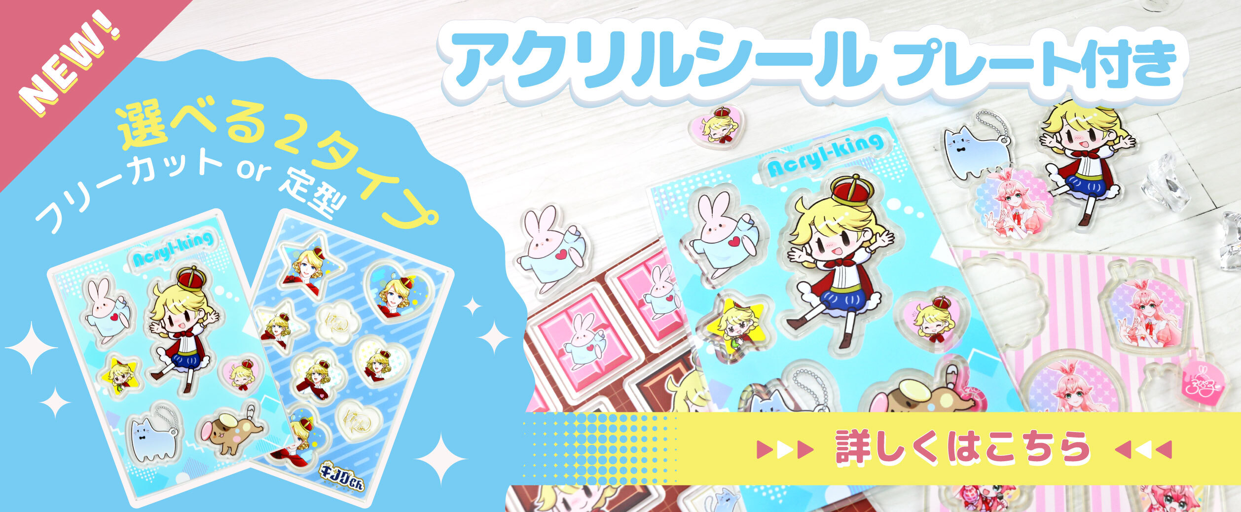 新商品！アクリルシール プレート付き